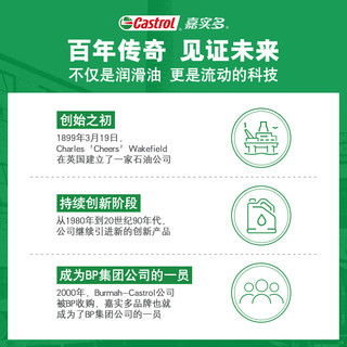 嘉实多（Castrol）嘉实多超霸精英 四冲程 摩托车全合成机油 10W-40 SN JASO MA2 1L