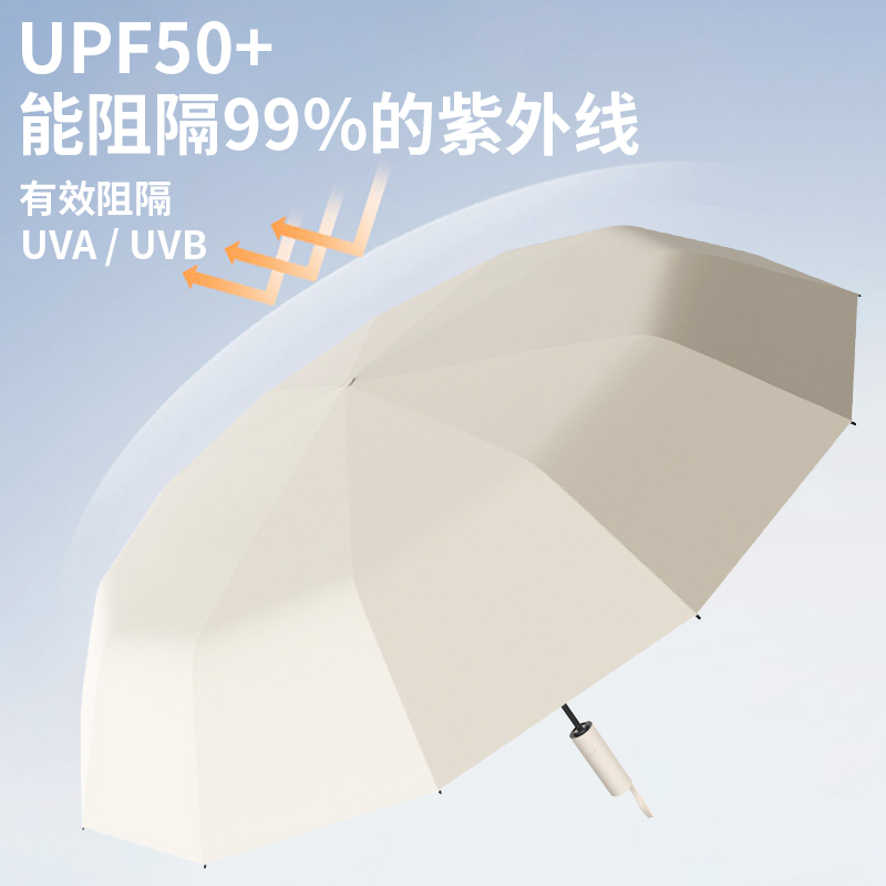 全自动雨伞男加大加厚加固晴雨两用男士折叠女太阳伞男生雨伞