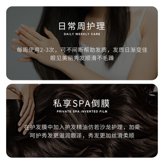 深润柔滑免蒸发膜顺滑滋润补水保湿改善毛躁护发素
