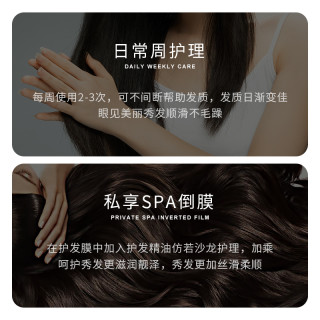 深润柔滑免蒸发膜顺滑滋润补水保湿改善毛躁护发素