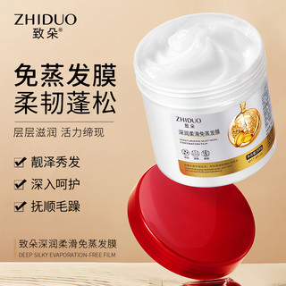 深润柔滑免蒸发膜顺滑滋润补水保湿改善毛躁护发素