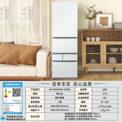 东芝 小白桃 429 小户型 变频家用制冰电冰箱
