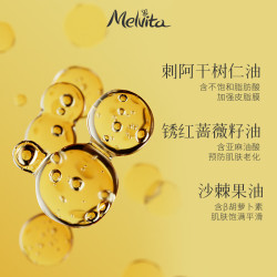 Melvita 蜜葳特时光小亮珠按摩滚珠淡纹抗皱精华油10ml 蒸汽眼罩10片礼盒套装