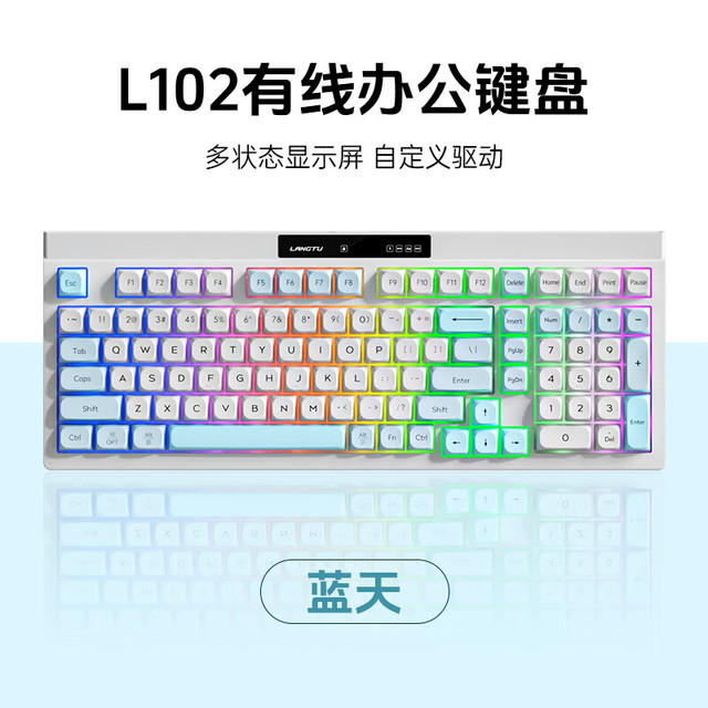 今日必买：狼途 RGB灯效 有线键盘  蓝天 RGB