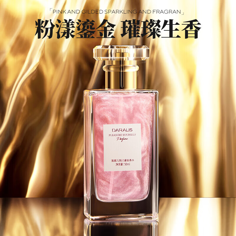  笛爱儿 持久留香 女士香水  60ml