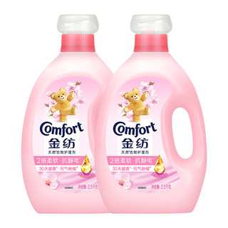 Comfort 金纺 衣物护理剂 2倍柔软升级版 元气粉樱
