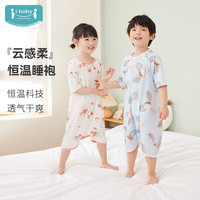ibaby 儿童睡裙夏季透气防着凉宝宝睡袋家居服男女童针织睡衣 岭南佳荔 90