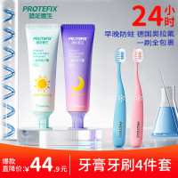 恐龙医生 PROTEFIX 儿童牙膏 防蛀含氟固齿奥拉氟2支牙膏2支牙刷 四件套