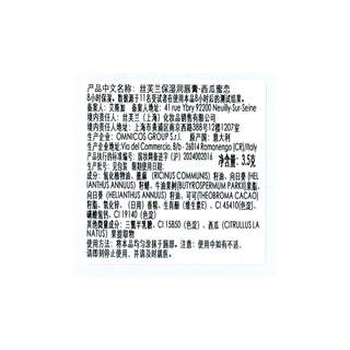 丝芙兰（SEPHORA）润唇膏 保湿-西瓜蜜恋