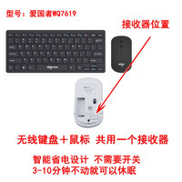 爱国者 无线键盘鼠标 套装家用电脑键盘办公台式机键鼠女生可爱 无线套装 黑色