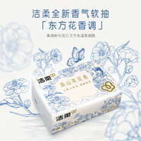 洁柔 抽纸滇山茶花香3层100抽可湿水面巾餐巾纸家用实惠装纸巾整箱