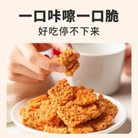 黄飞红 咸蛋黄糯米锅巴 休闲零食 麻辣味75g*4袋