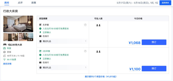 这家相当不错,口碑满级评分+备用宝格丽!洲至奢选海口亚特酒店 行政大/双床房1晚套餐含双早