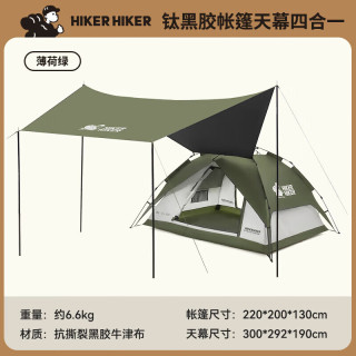 移动端、京东百亿补贴：伯希和 HIKER 户外帐篷天幕二合一 16402703