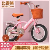 比得熊 儿童自行车3-5-6-8-10岁女孩男孩公主英伦车带辅助轮单车