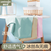 维彩菲 冰丝无痕内裤女士性感夏季薄款三角裤舒适透气中腰大码内裤 【颜色】 独立装 1条 L （80-130斤）