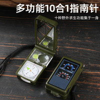 G LUXOME高精度电子专业车载指北针夜光户外便携多功能指南针温度计湿度计 T10 多功能指南针