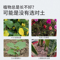 德沃多肥料植物营养土通用3L组合园艺养花土种菜土壤盆栽多肉绿植种植土 通用型3L营养土+生根粉