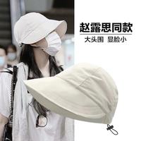 测试赵露思同款遮阳帽女防晒防紫外线2025夏户外渔夫鸭舌太阳帽子 米白色1顶