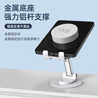手机支架可360°旋转折叠桌面懒人支架多功能直播追剧平板通用