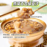 王小珥即开即食大块鱼胶 胶原蛋白奶冻 滋补营养品  合莲子绿豆沙165g*6【礼盒装】