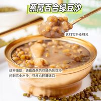 王小珥燕窝粥即食厚椰乳藜麦血糯米红豆速食粥营养早餐滋养粥代餐 燕窝百合绿豆粥165g*6【礼盒装】