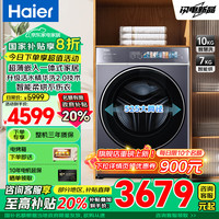 海尔 Haier 云溪致胜版 G100578HBD14LS 超薄洗衣洗烘一体机 10公斤