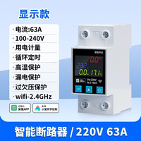 德路普 智能控制 通断器