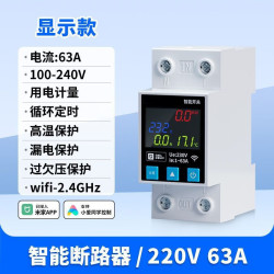 德路普 智能控制 通断器