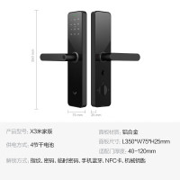鹿客 X3 电子智能门锁