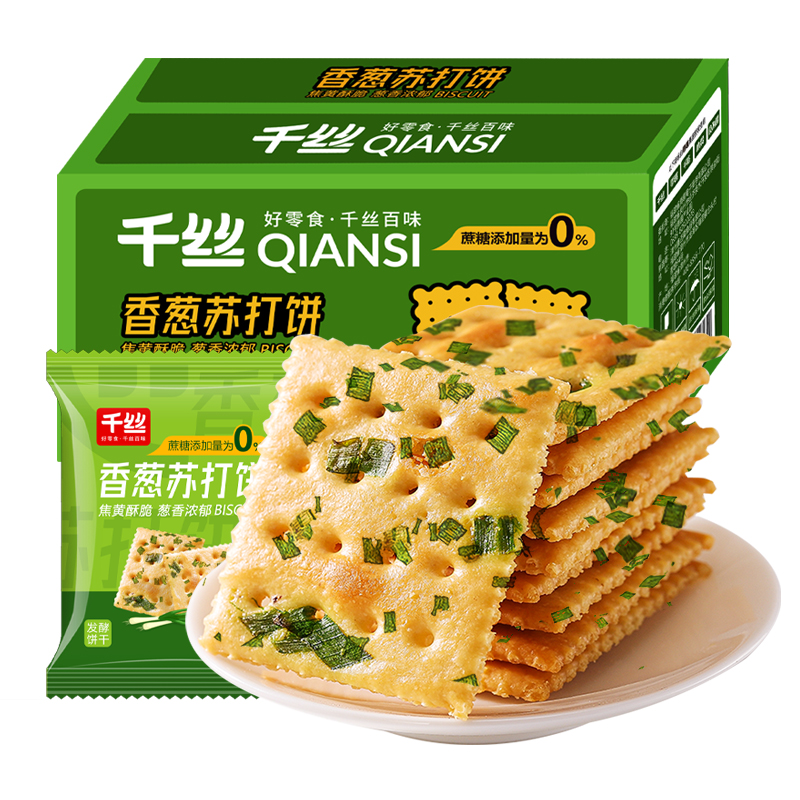 香葱苏打饼干整箱葱香咸味梳打小饼干休闲零食吃货休闲小零食