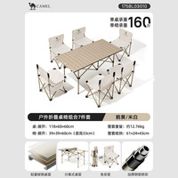 骆驼 户外折叠桌折叠椅露营装备全套蛋卷桌野外野餐野营桌椅用品