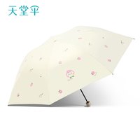 天堂伞 Paradise黑胶防晒防紫外线遮阳伞太阳伞轻小巧便携折叠晴雨伞两用女