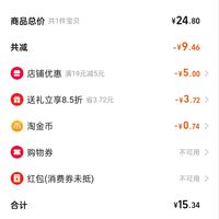 订单截图缩略图