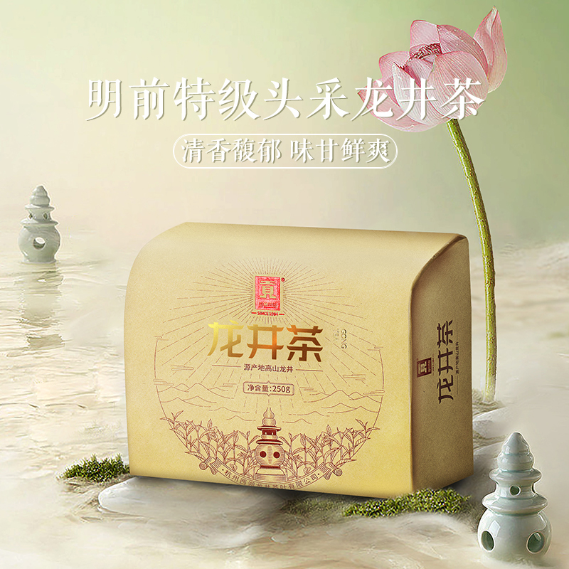 【2025新茶】贡牌 明前头采特级龙井茶叶250g绿茶自己喝