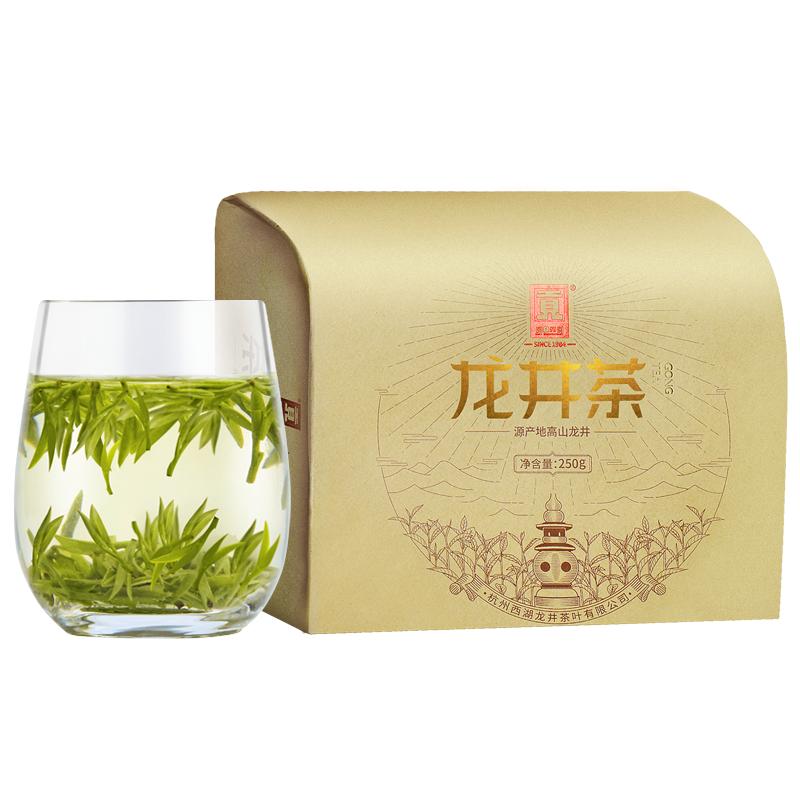 【2025新茶】贡牌明前特级臻选龙井茶叶250g高山龙井绿茶