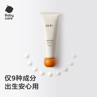 babycare婴儿护臀膏宝宝防红屁股护理膏金陵药业幼朴隔离舒润护臀膏-80g 80g 1支 【隔离舒润】护臀膏