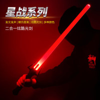 京喜 奇莔儿童玩具男孩二合一正版激光剑可伸缩星球大战光剑