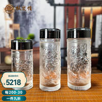 枫岚情 FENGLANQ 天然水晶杯原矿浮雕龙腾高档泡茶水杯子 纯手工雕刻便携车载茶具 浮雕龙纹密封车载杯 400ml