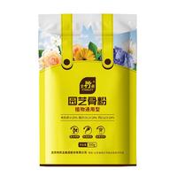 史丹利园艺骨粉花肥料养花骨粉肥有机种菜花肥脱脂花卉通用型