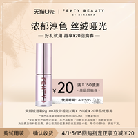 FentyBeauty天鹅绒唇釉迷你07放肆着迷2g/支
