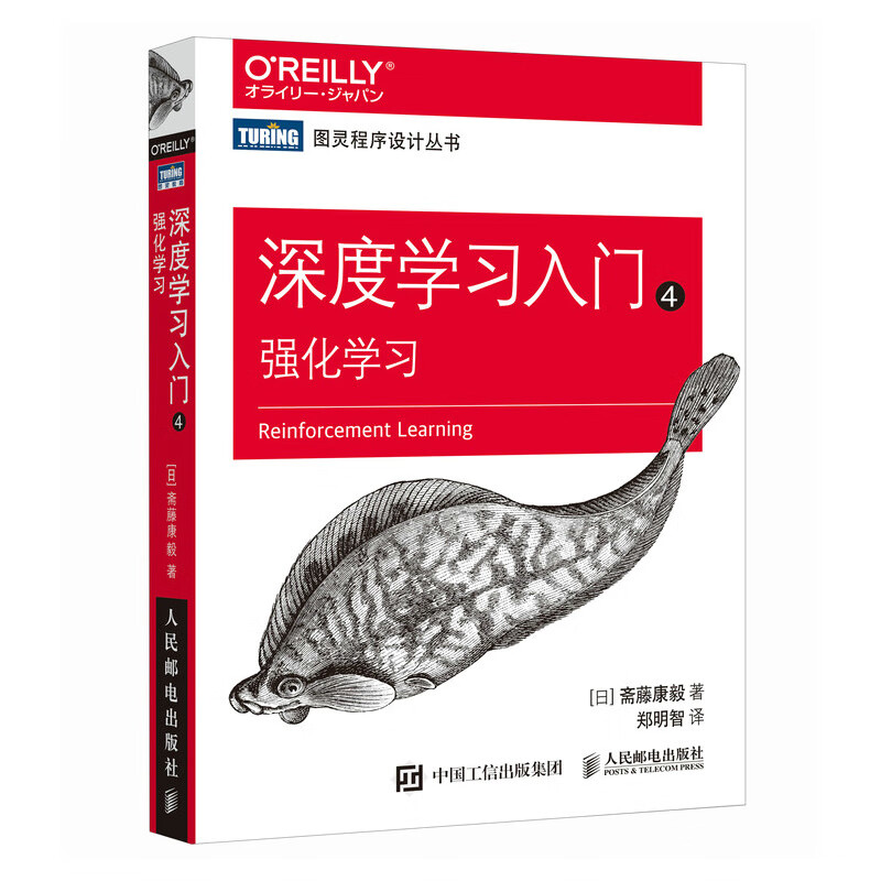 深度学习入门4：强化学习 DeepSeek强化学习算法基础（图灵）