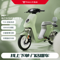 小牛电动 Ms电动自行车 新国标智能锂电电瓶车 到店选色 48v24Ah纯电45-100km