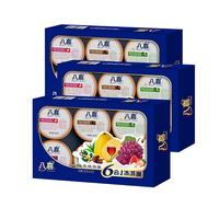 【下拉详情领取专享价】八喜牛奶冰淇淋多口味共15杯组合