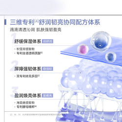 Comfy 可复美 柔肤水补水保湿修护敏感湿敷平衡舒缓肌肤爽肤水3.0版50ml