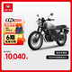 五羊・本田 HONDA 五羊-本田 CGX150 复古摩托车