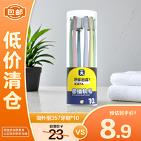 一夫 Eaff 一井简朴型357牙刷