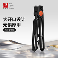 韩国可宝 KOBOS 可宝指甲刀大号指甲剪大开口指甲钳玻璃锉指甲刀套装指甲剪刀2件套