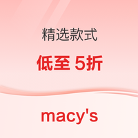 macy\'s梅西百货本季最低价 精选款式低至5折！