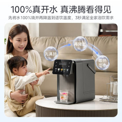 美的 真沸腾除氯熟水 即热式饮水机 5L 32FPro